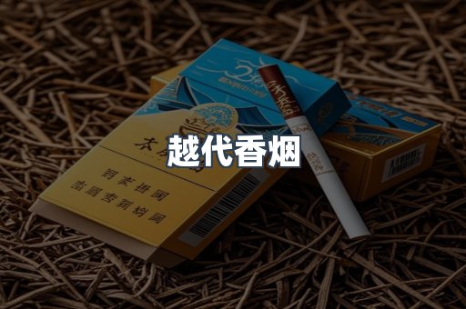 云霄香烟批发